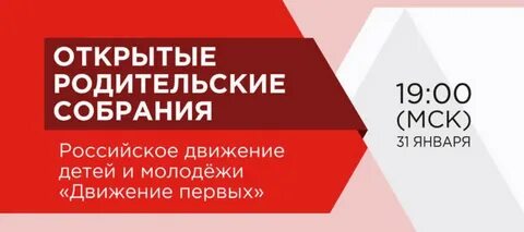 Родительское собрание культурные ценности
