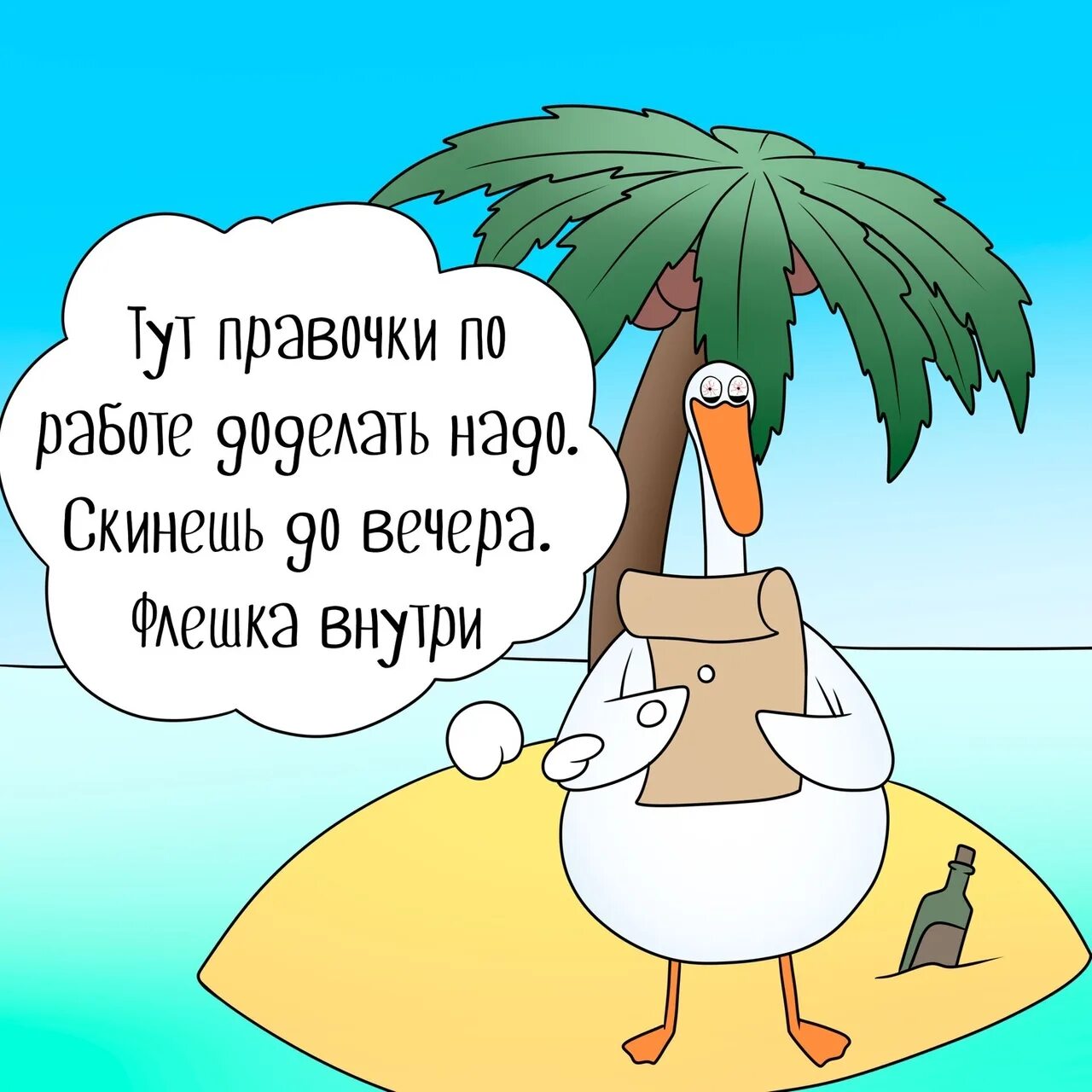 Мем про отпуск. Шутки про отпуск. Статусы про отпуск в картинках. Анекдоты про отпуск в картинках. С отпуском прикольные.