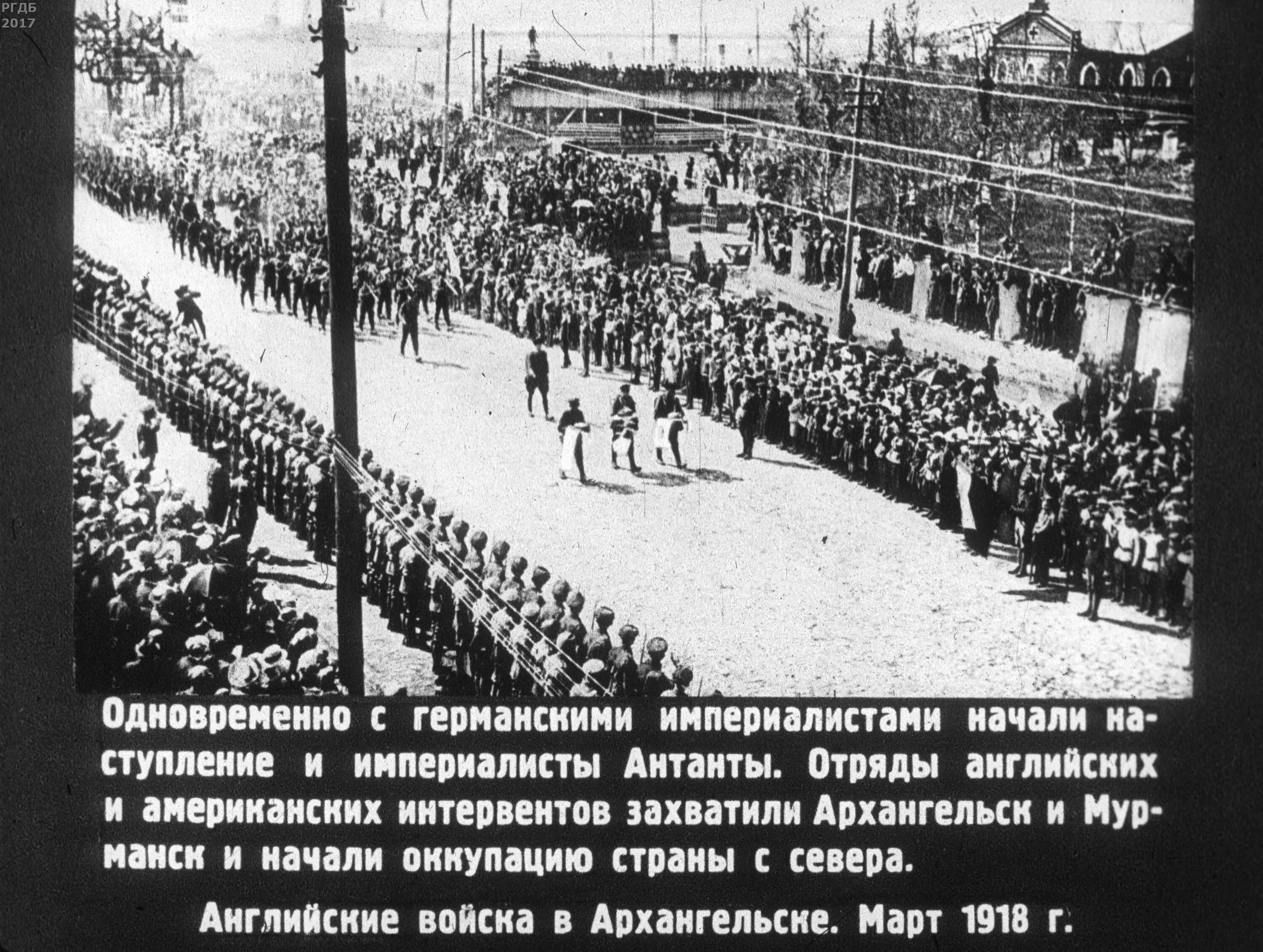 Иностранная оккупация