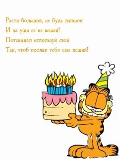 Расти большой продолжение