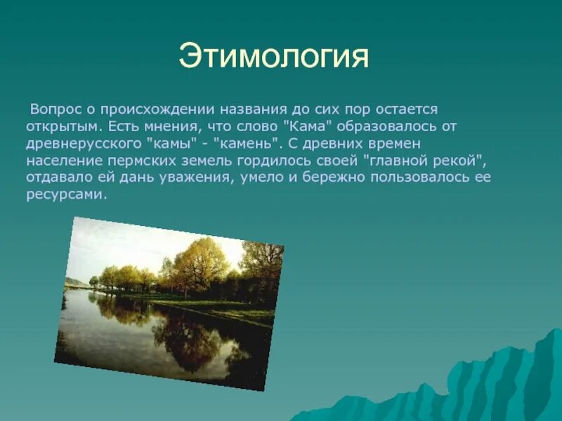 Информация происхождения названия. Вопрос о происхождении названия. Этимология. Природа этимология. Вопросы по этимологии.