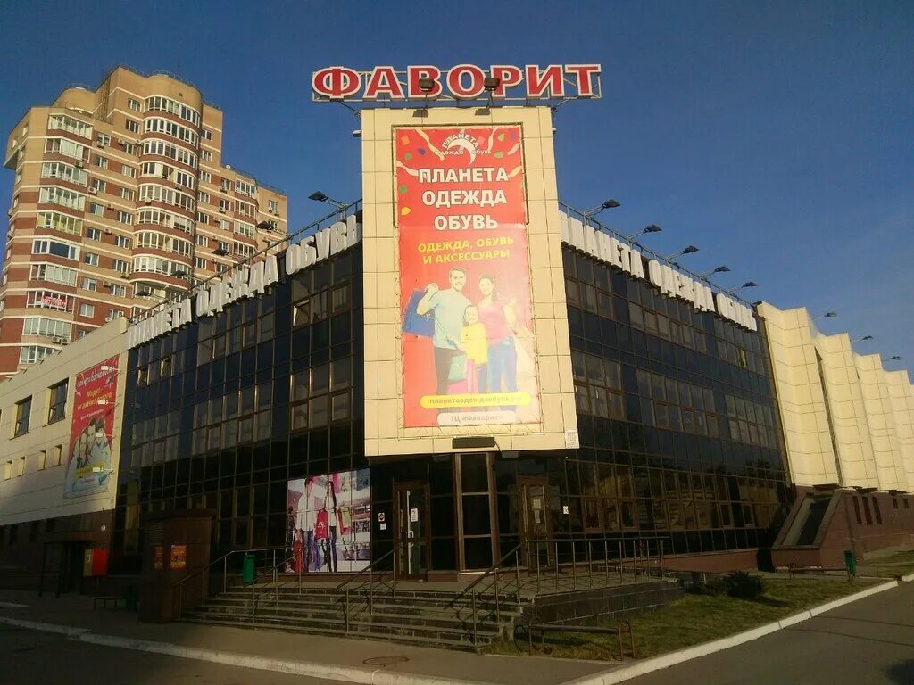 Планета одежда обувь эмблема. Тц планета энгельс. Дом одежды и обуви. Ассортимент одежды. Планета одежды и обуви на зорге новосибирск.