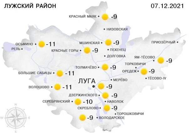 Погода луг обл