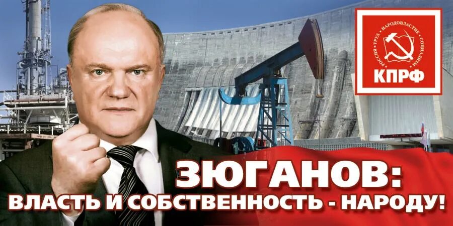Зюганов геннадий андреевич. Кпрф шествие массовое. Кпрф 2023 зюганов. Национально патриотические партии. Власть и собственность народу.