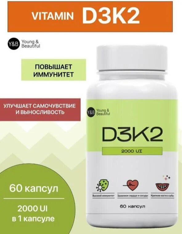 5000 бад. 5000 бад. Д3 +к2 welldone. Atech nutrition d3 k2. Alfa vitamins d3 5000 ме отзывы.