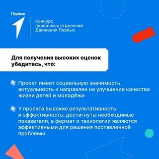 Конкурс первичных отделений