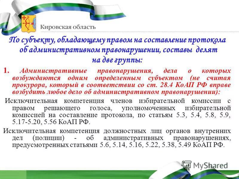 ст 25. ст 25. пример определения по административному делу в суде. 1 25. 23 коап рф.
