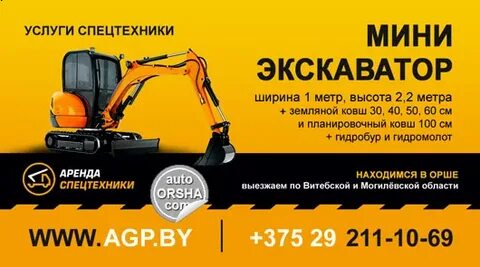 Услуги мини