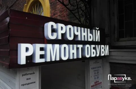 Вывески срочно
