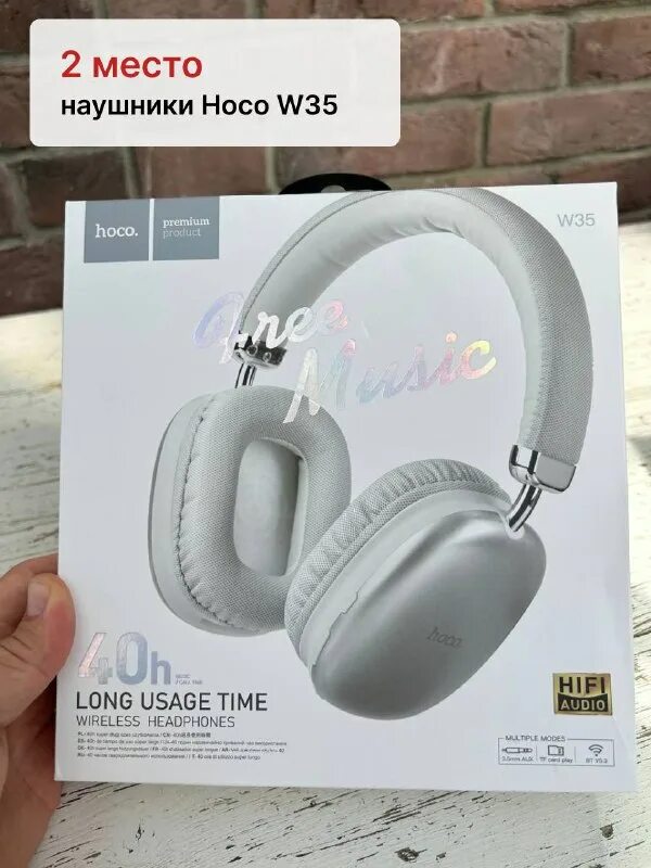 Hoco w35 серебристые. Беспроводные наушники hoco w35. Наушники беспроводные полноразмерные hoco w33. Hoco w35 серебристые. Беспроводные наушники hoco w35.