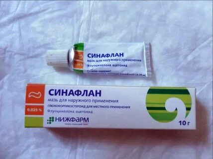 Синафлан от чего помогает