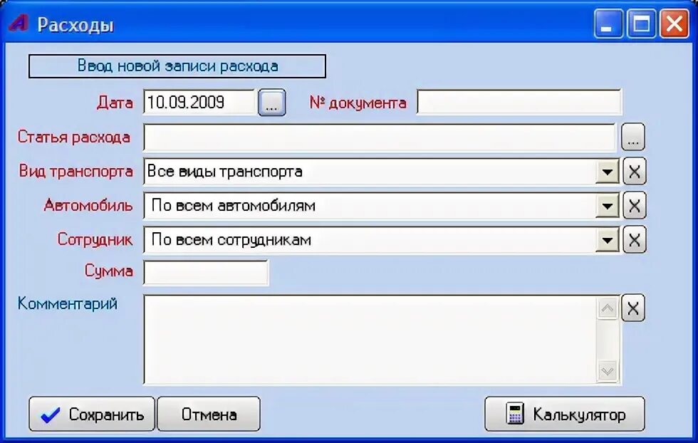 Бланки прихода и расхода. В 1с отчёт расходов-приходов. Цель расхода. Приход и расход товара отчет. Таблица для sh5.