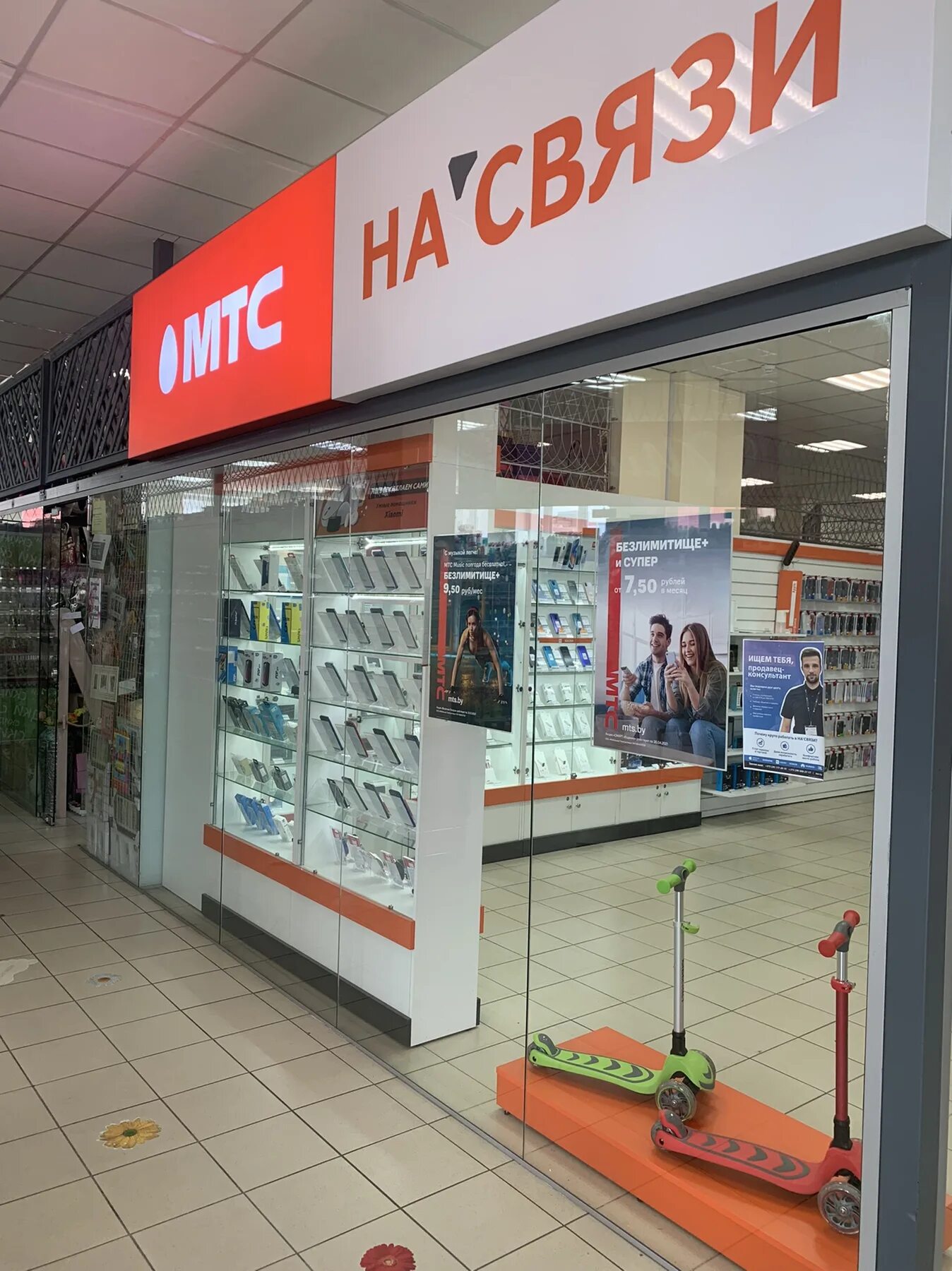 Хорошая связь тула. На связи адреса магазинов. Хорошая связь магазин спб. На связи адреса магазинов. Магазин связи.