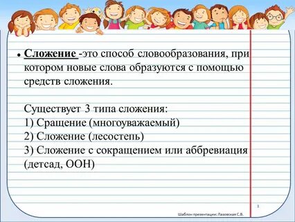 Сложение это