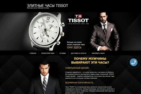 Какие есть сайты часов