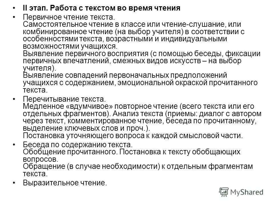 Функция чтения текста. Функция чтения текста