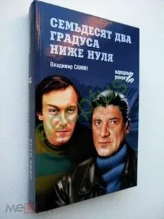 Семьдесят два года