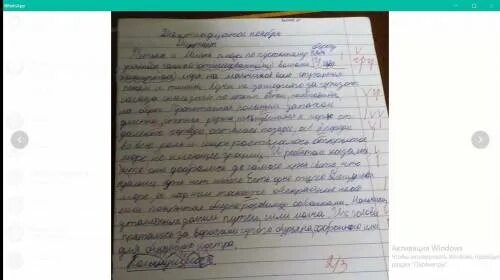 Петька и мишка устало плелись по пустынному берегу моря. Петька и мишка устало. Петька и мишка диктант. Петька и мишкп усталг п. Петька и мишка устала