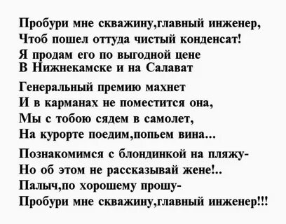Стих про механика