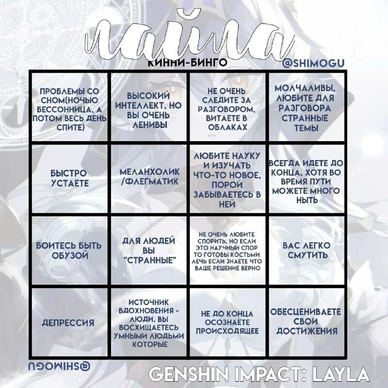 ушко кинни бинго