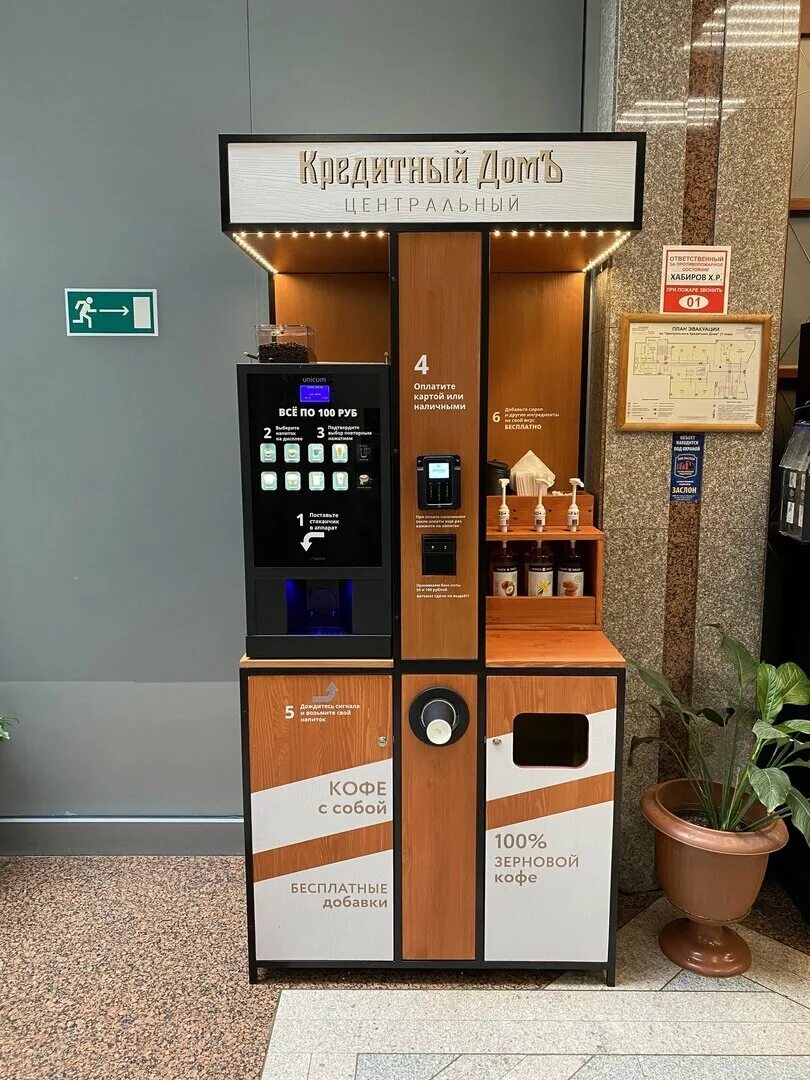 Купить аппарат самообслуживания для бизнеса. Кофейный автомат Saeco Oasi 400. Кофейный автомат самообслуживания 2022. Coffe time кофейный автомат. Coffee Station кофейный аппарат.