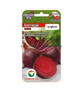 Листовая свекла семена