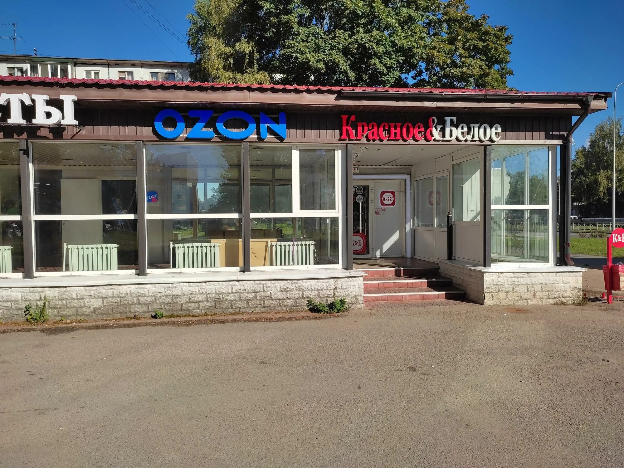 озон яна фабрициуса 5. Boxberry, псков юбилейная улица 89. озон псков адреса. озон псков адреса. озон псков юбилейная 89.