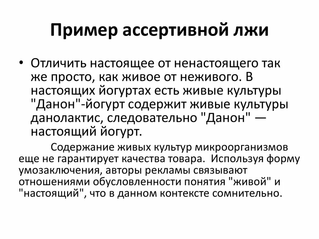Ассертивный тренинг. Ассертивный тренинг