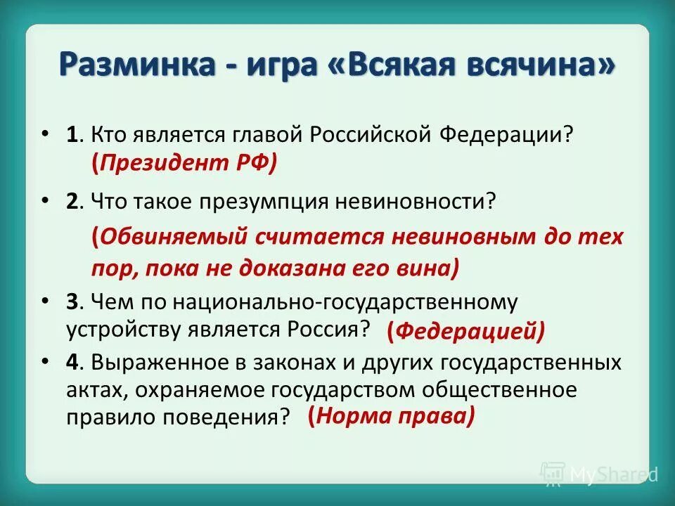 Для тех кто является. Интересные темы для размышления. Кто является. Формы повествования в литературе. Формы нарративов.