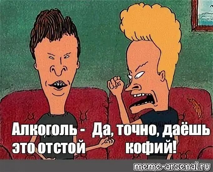 Какой отстой можно я с тобой текст. Отстой. День это отстой. Отстой картинки. Это полный отстой картинки.