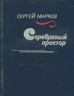 Простор книги