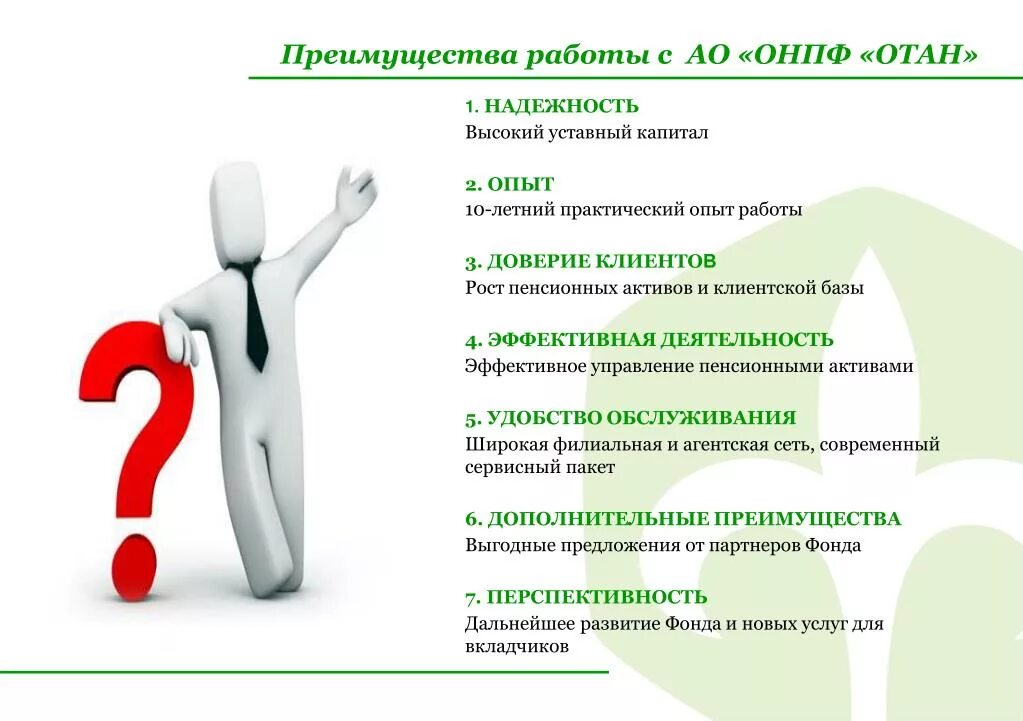 Достоинства работы. Преимущества работы. преимущества. преимущества работы в компании. преимущества работы с нами.