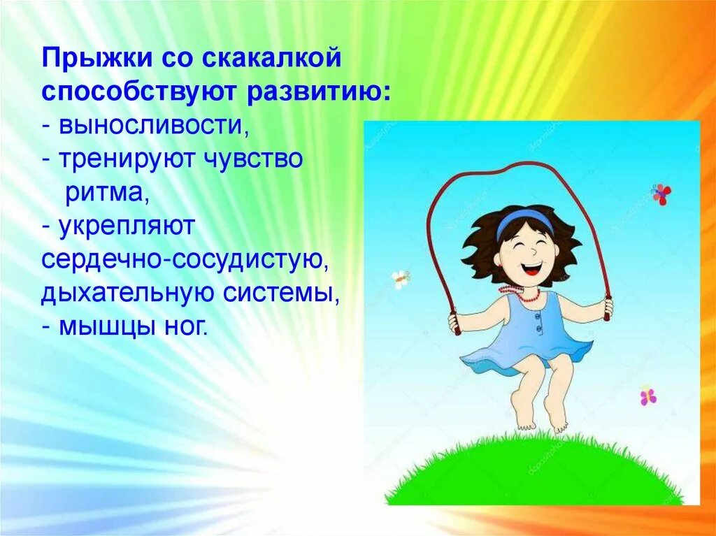 Прыжки на скакалке техника выполнения. Упражнения со скакалкой гимнастика комплекс упражнений. Круговая тренировка со скакалкой. Правильная техника прыжков на скакалке. Обучение прыжкам на скакалке.