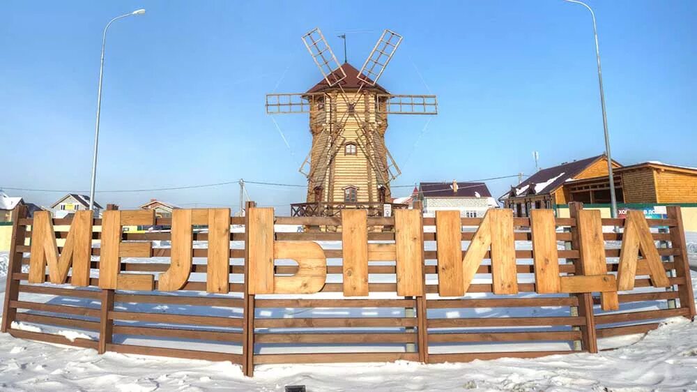 Мельница екатеринбург косулино. Кп мельница. Кп мельница. Коттеджный посёлок мельница екатеринбург. Коттеджный посёлок мельница екатеринбург.