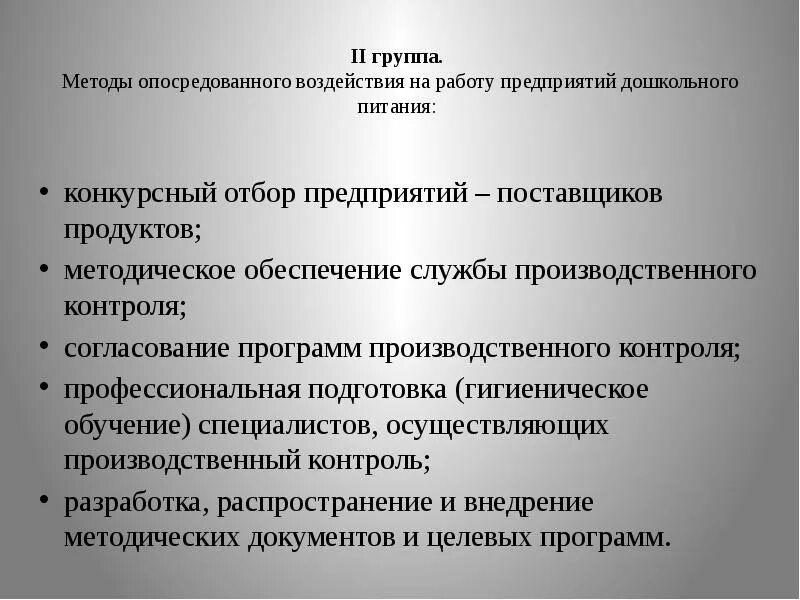 Опосредованное обучение ребенка осуществляется. Методы опосредованного обучения. опосредованное воздействие на предприятие оказывает. пример опосредованного типа обучения дошкольников. группа методов опосредованного показа.