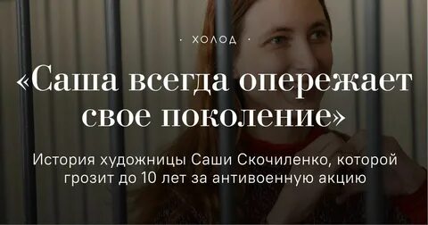 Последнее слово саши