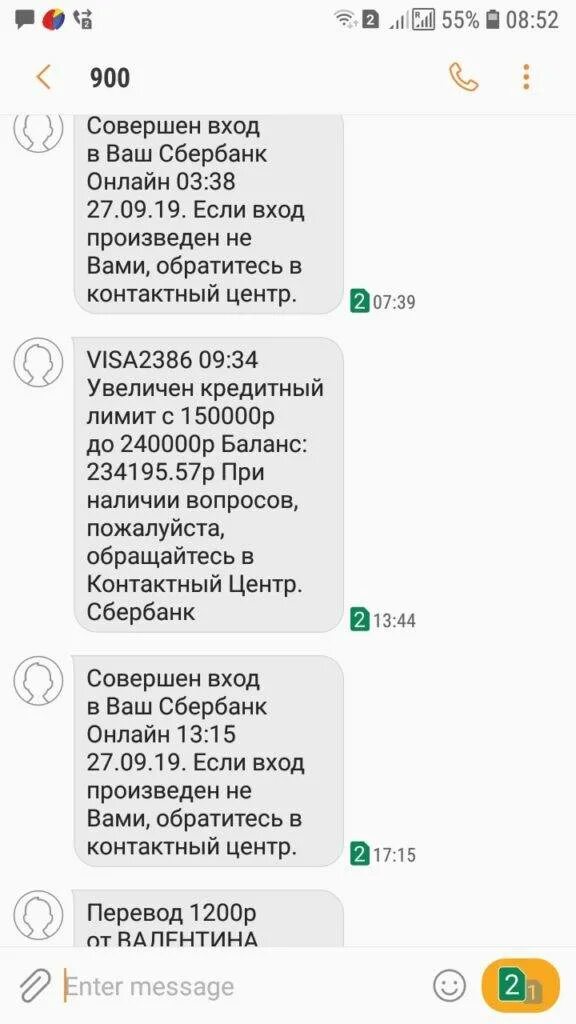 Как переводить с кредитки сбербанка. Кредитная карта Сбербанк лимит. Отказ в кредитной карте Сбербанка. Отказано в кредите Сбербанк.