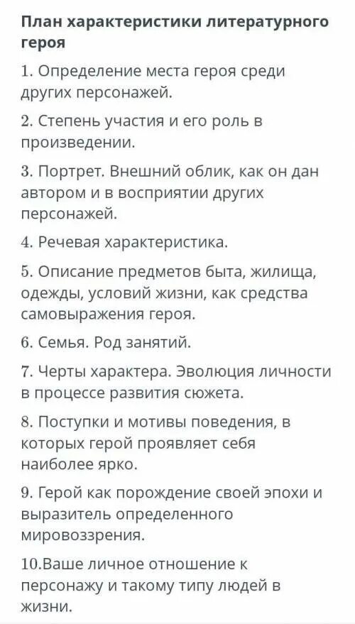 План рассказа родинка шолохова. План рассказа родинка. План произведения Шолохова родинка. Родинка характеристика героев. План рассказа о герое.