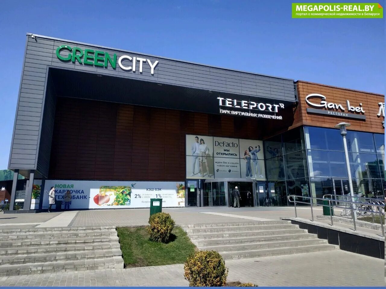 Грин сити сайт. Ул. притыцкого, 156, минск. тц грин сити минск. greencity, беларусь, минск, улица притыцкого, 156. ул.притыцкого 156 гринсити.
