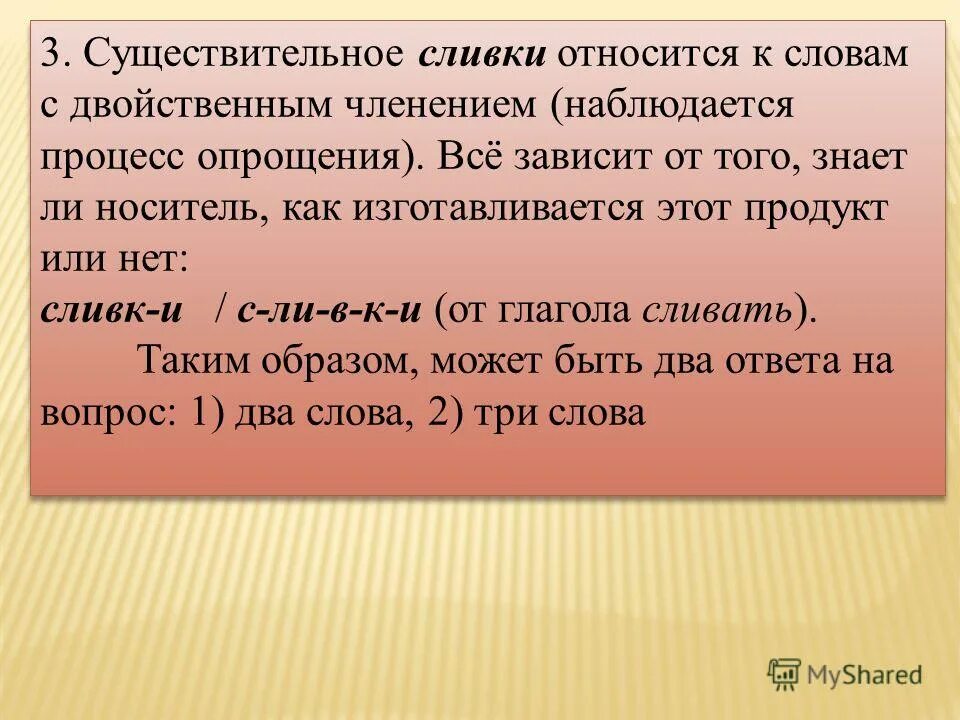 сливки род существительного в русском языке. сливки род существительного. сливки какой род. сливки род существительного. сливки род существительного.