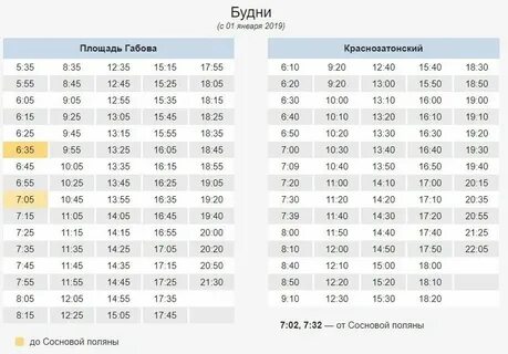 Расписание 23 автобуса от кутузовской
