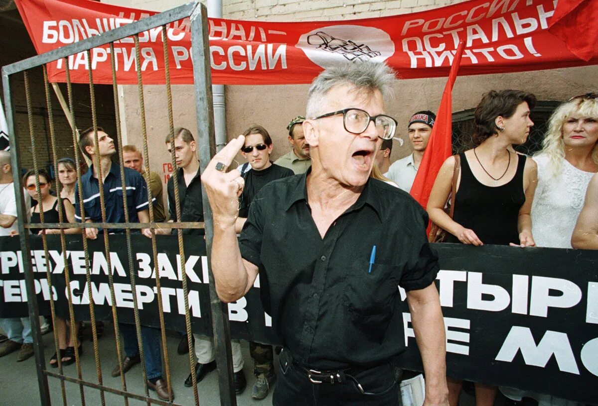 Национал-большевистская партия (нбп). Национал большевистская партия лимонов. Лимонов эдуард (нбп). Партия лимонова национал-большевистская. Эдуард лимонов национал большевистская партия.