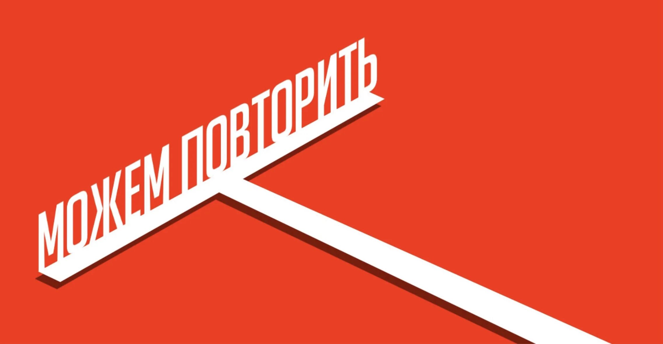 Го повторим