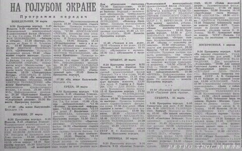 Первые ярославский телепрограмма
