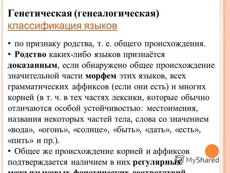 языке либо на языках других