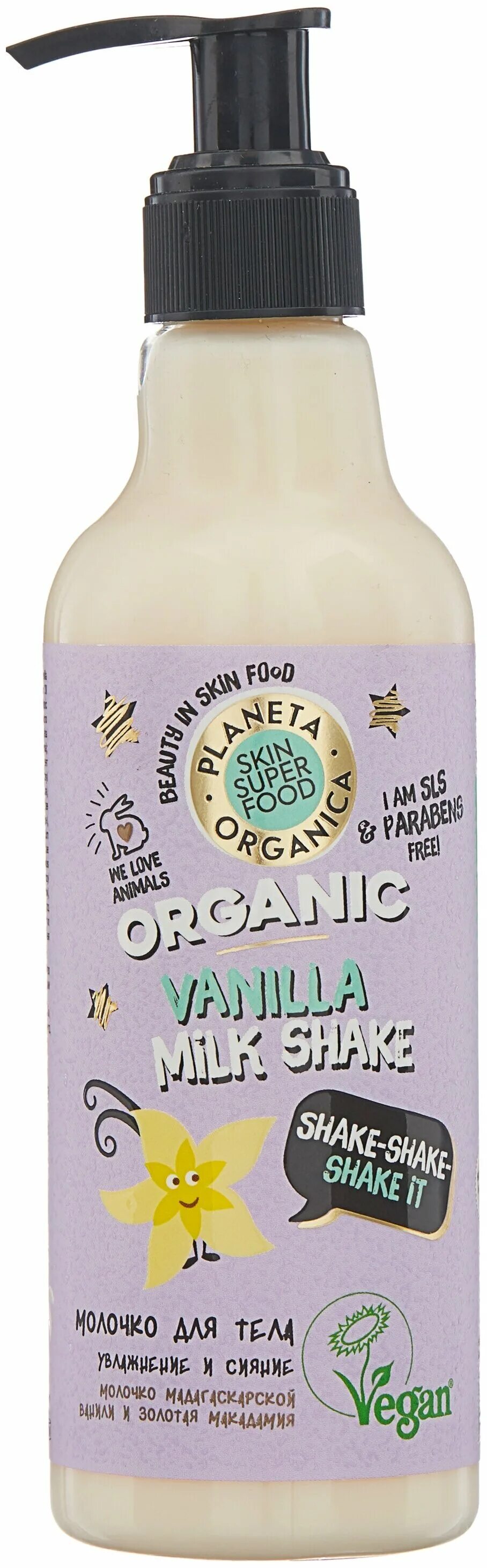 косметика планета органика молочко для тела. молочко для тела planeta organica. молочко для тела с дозатором. Planeta organica skin super food молочко для тела увлажнение и мягкость love bananary, 250 мл. Planeta organica молочко для тела.
