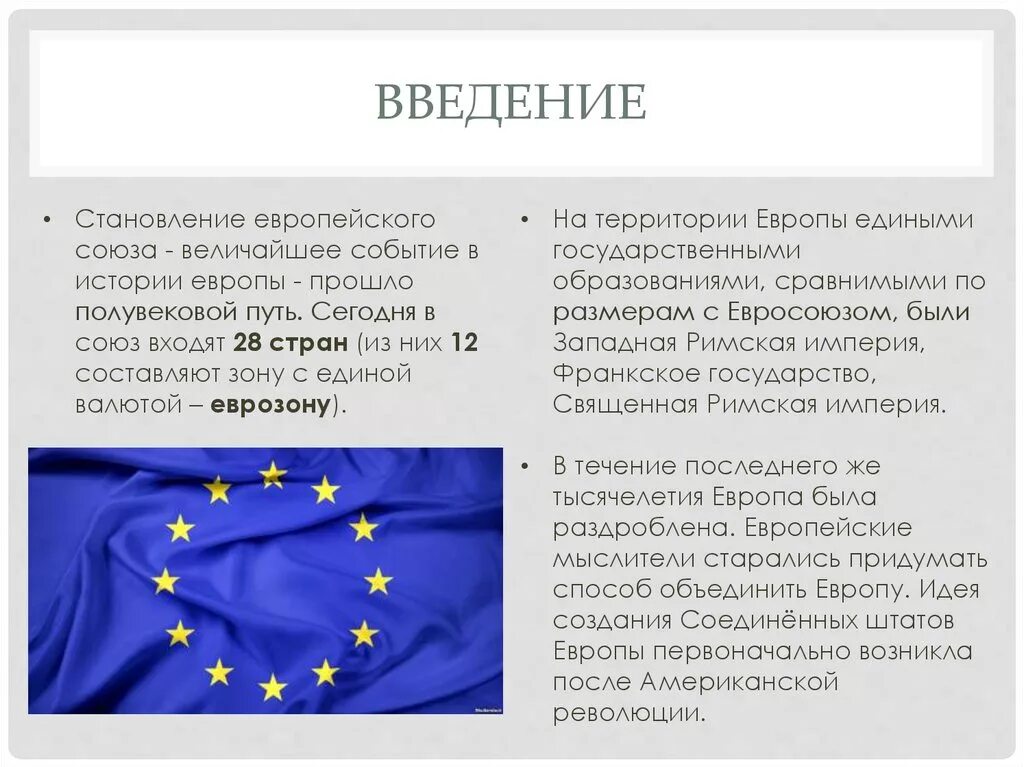 Правила ес