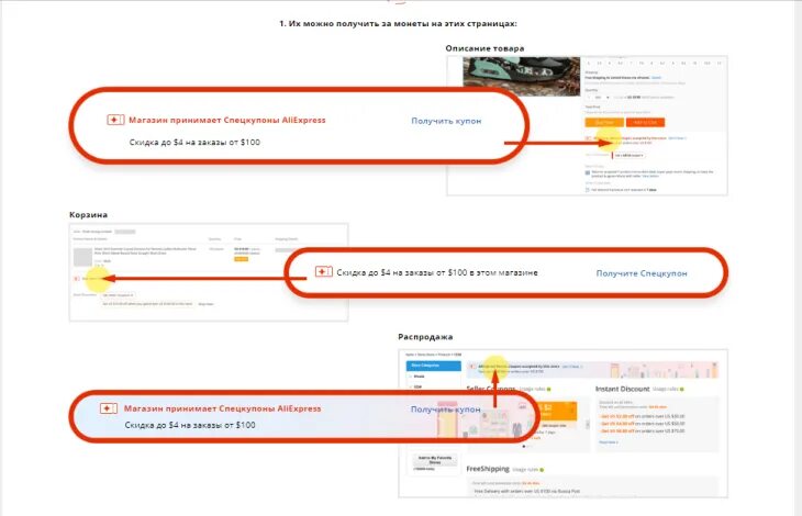 Спецкупоны АЛИЭКСПРЕСС. Спецкупон купон ALIEXPRESS. Как использовать спец купоны в АЛИЭКСПРЕСС. Как получить купон продавца на ALIEXPRESS.