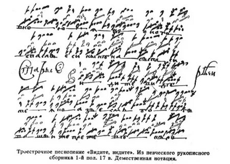 Строчное пение