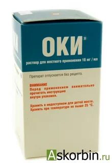 Оки суппозитории
